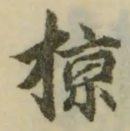 掠 위치 확인됨
