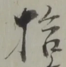 拾 위치 확인됨