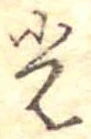 光 위치 확인됨