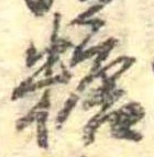 糖 위치 확인됨