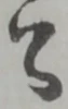 ハ 위치 확인됨