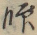 師 위치 확인됨