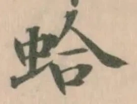 蛤 위치 확인됨