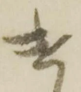 遣 위치 확인됨