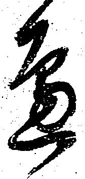辺 위치 확인됨
