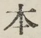 글자 本