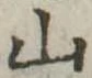 山 위치 확인됨