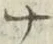 「ナ」字