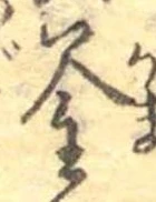 釜 위치 확인됨