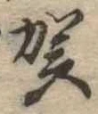 賀 위치 확인됨