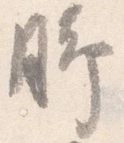 脚 위치 확인됨