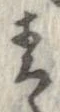 青 위치 확인됨