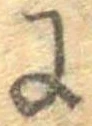 𛂌 위치 확인됨