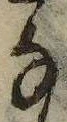 𛂂の位置