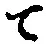 文字 て