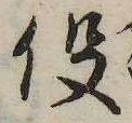 役 위치 확인됨