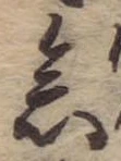 位置 確認된 念