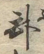臥 위치 확인됨