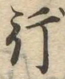 行 위치 확인됨