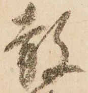 赦 위치 확인됨