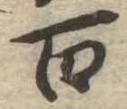 百 위치 확인됨