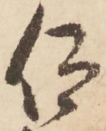 已定位仰