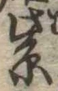紫 위치 확인됨
