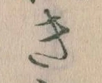Đã định vị き