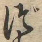 づ 위치 확인됨