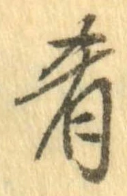 肴 위치 확인됨
