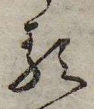 𛃽の位置
