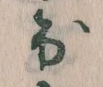 出 위치 확인됨