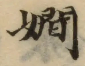 嫺 위치 확인됨