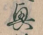 興 위치 확인됨