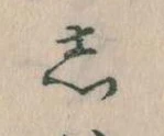 𛁈 위치 확인됨