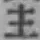 글자 主