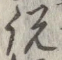 位置定マレル説