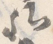 卿 위치 확인됨