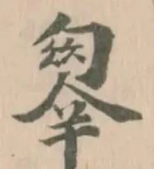 𠤄 위치 확인됨