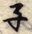 子 위치 확인됨