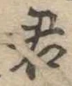 君 위치 확인됨