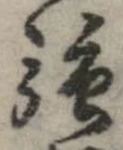 強 위치 확인됨