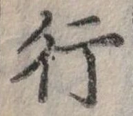 行 위치 확인됨