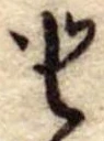 𛁻 위치 확인됨