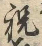 祝 위치 확인됨