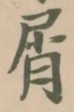 屑 위치 확인됨