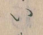 𛀆 위치 확인됨