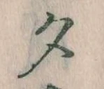 夕 위치 확인됨