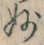 Chữ 妙