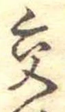 位置定マレル交